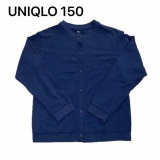 ユニクロ(UNIQLO)のUNIQLO KIDS ユニクロ　カーディガン　150 紺色　ネイビー(カーディガン)