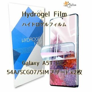 Galaxy A51 5G ハイドロゲル フィルム 2p(保護フィルム)