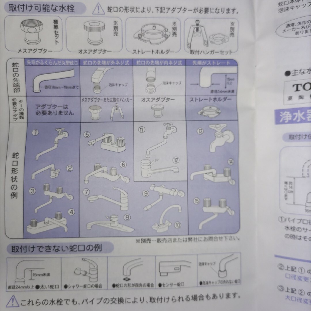 素粒水  ワンウォーターEco   本体 インテリア/住まい/日用品のキッチン/食器(浄水機)の商品写真