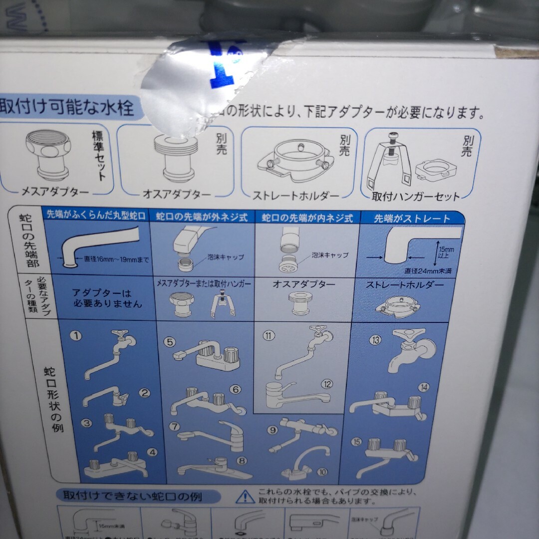 素粒水  ワンウォーターEco   本体 インテリア/住まい/日用品のキッチン/食器(浄水機)の商品写真