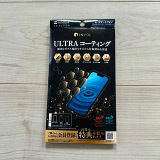 SB C&S INVOL ULTRA コーティング for スマートフォン クリ