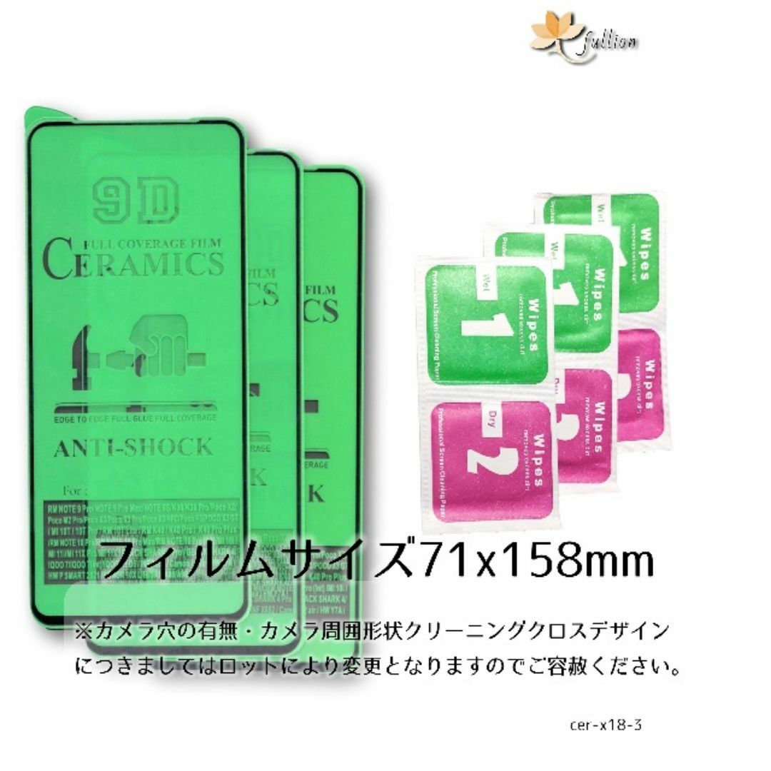 Xiaomi Redmi note 11 / 11S 5G Ceramic 3p スマホ/家電/カメラのスマホアクセサリー(保護フィルム)の商品写真