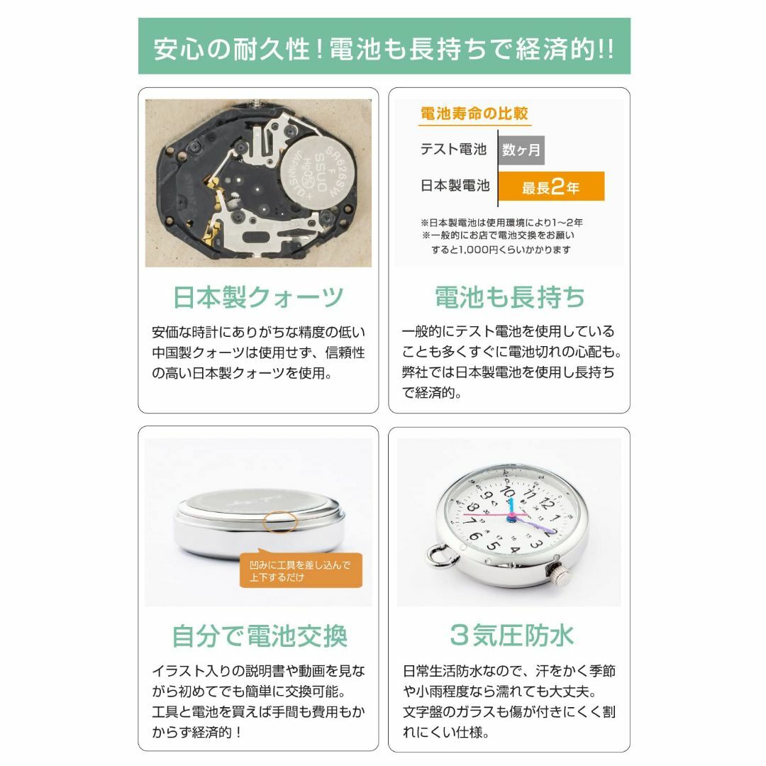 【見やすくて 軽くて 使いやすい】日本製クォーツ 軽量 カラフル 懐中時計 時計 その他のその他(その他)の商品写真