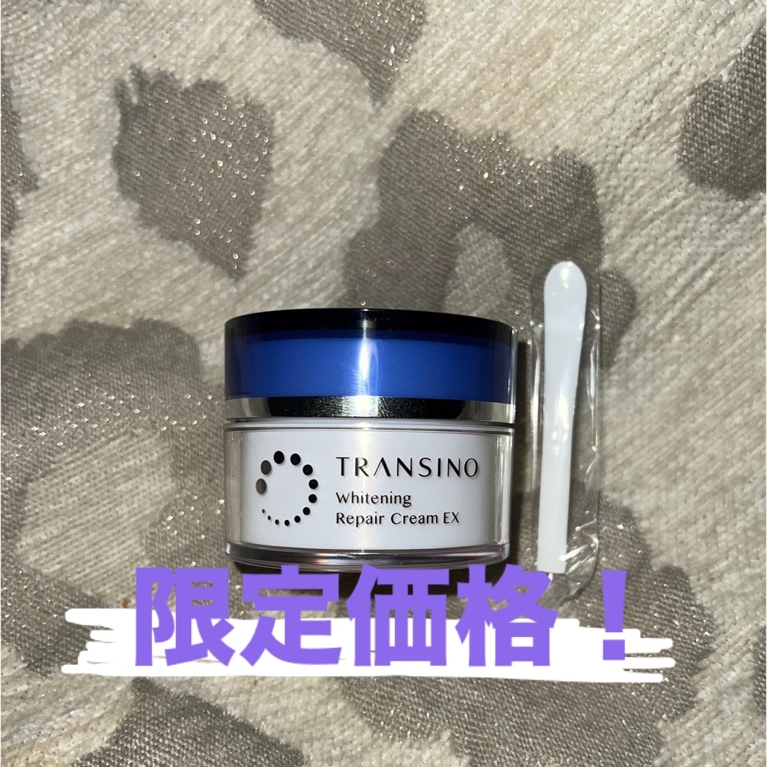 TRANSINO(トランシーノ)のトランシーノ 薬用ホワイトニングリペアクリームEX コスメ/美容のスキンケア/基礎化粧品(フェイスクリーム)の商品写真