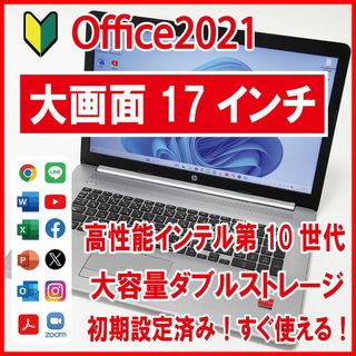 ヒューレットパッカード(HP)の【大画面17インチ／Office2021／インテル第10世代】HP 470 G7(ノートPC)