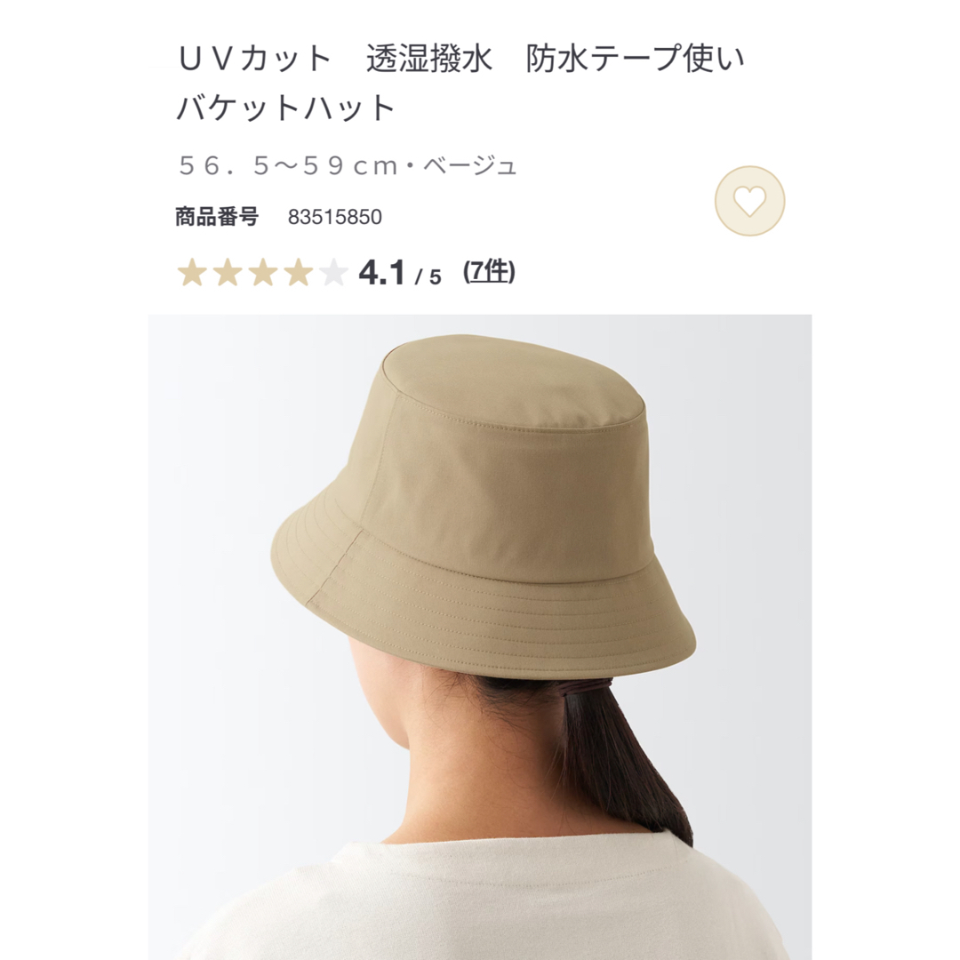 MUJI (無印良品)(ムジルシリョウヒン)の無印良品 UVカット バケットハット ハンドメイドのファッション小物(帽子)の商品写真