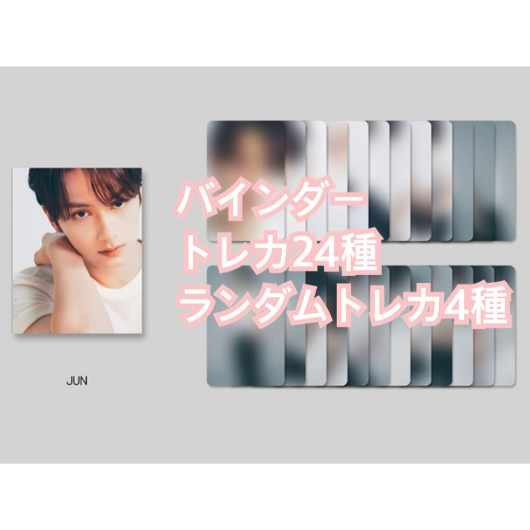 SEVENTEEN(セブンティーン)のSEVENTEEN DEAR ver ジュン バインダー トレカ コンプ エンタメ/ホビーのタレントグッズ(アイドルグッズ)の商品写真