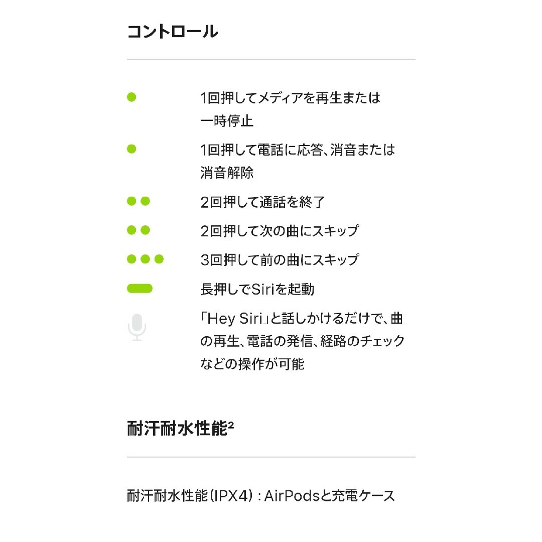 Apple(アップル)のApple AirPods 第3世代 エアーポッズ ワイヤレスイヤホン スマホ/家電/カメラのオーディオ機器(ヘッドフォン/イヤフォン)の商品写真