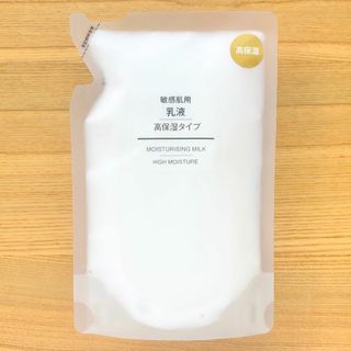 ムジルシリョウヒン(MUJI (無印良品))の無印良品　乳液　敏感肌用　高保湿タイプ　詰め替え　リフィル　200ml(乳液/ミルク)