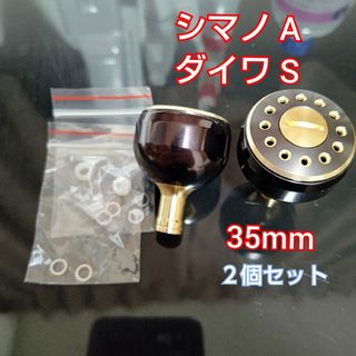 アルミ ハンドルノブ パワーハンドル 35mm シマノA ダイワS 2個セット