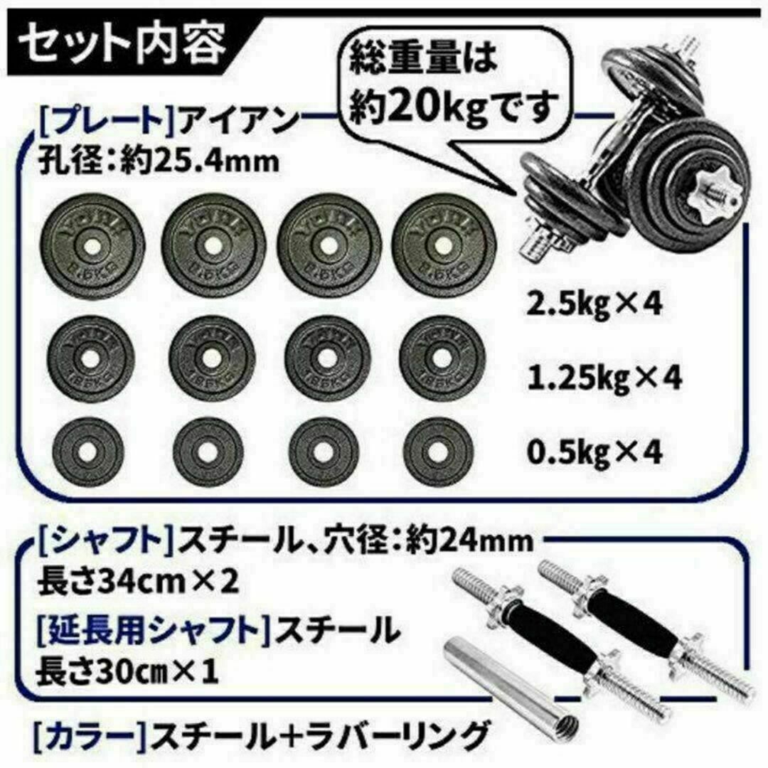 送料込　ダンベル 鉄アレイアジャスタブル 20kg ダンベル ホームジム 筋トレ スポーツ/アウトドアのトレーニング/エクササイズ(トレーニング用品)の商品写真