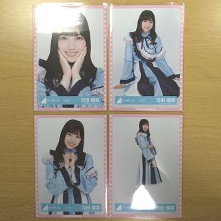 ヒナタザカフォーティーシックス(日向坂46)の日向坂46　河田陽菜　生写真(アイドルグッズ)