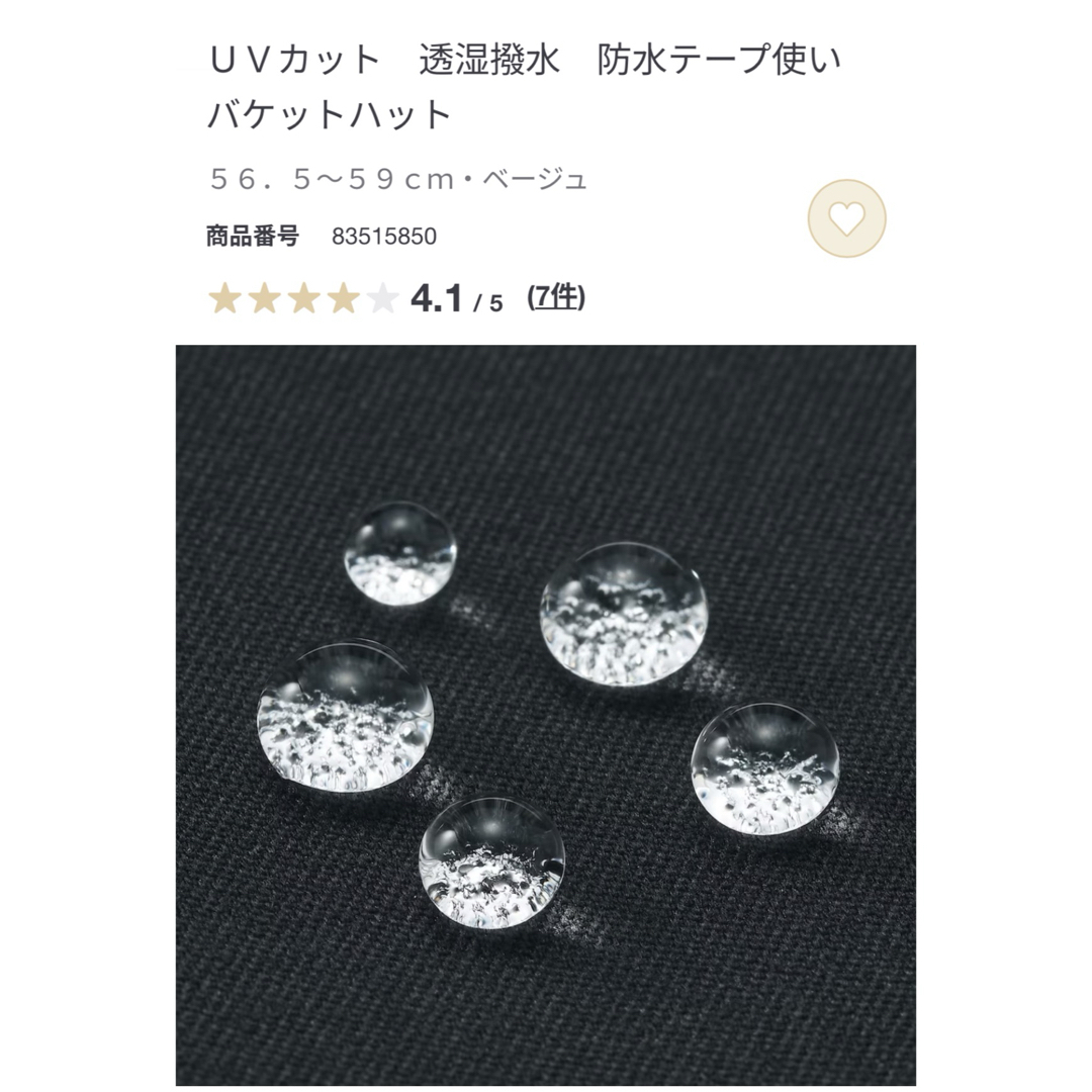 MUJI (無印良品)(ムジルシリョウヒン)の無印良品 UVカット バケットハット ハンドメイドのファッション小物(帽子)の商品写真