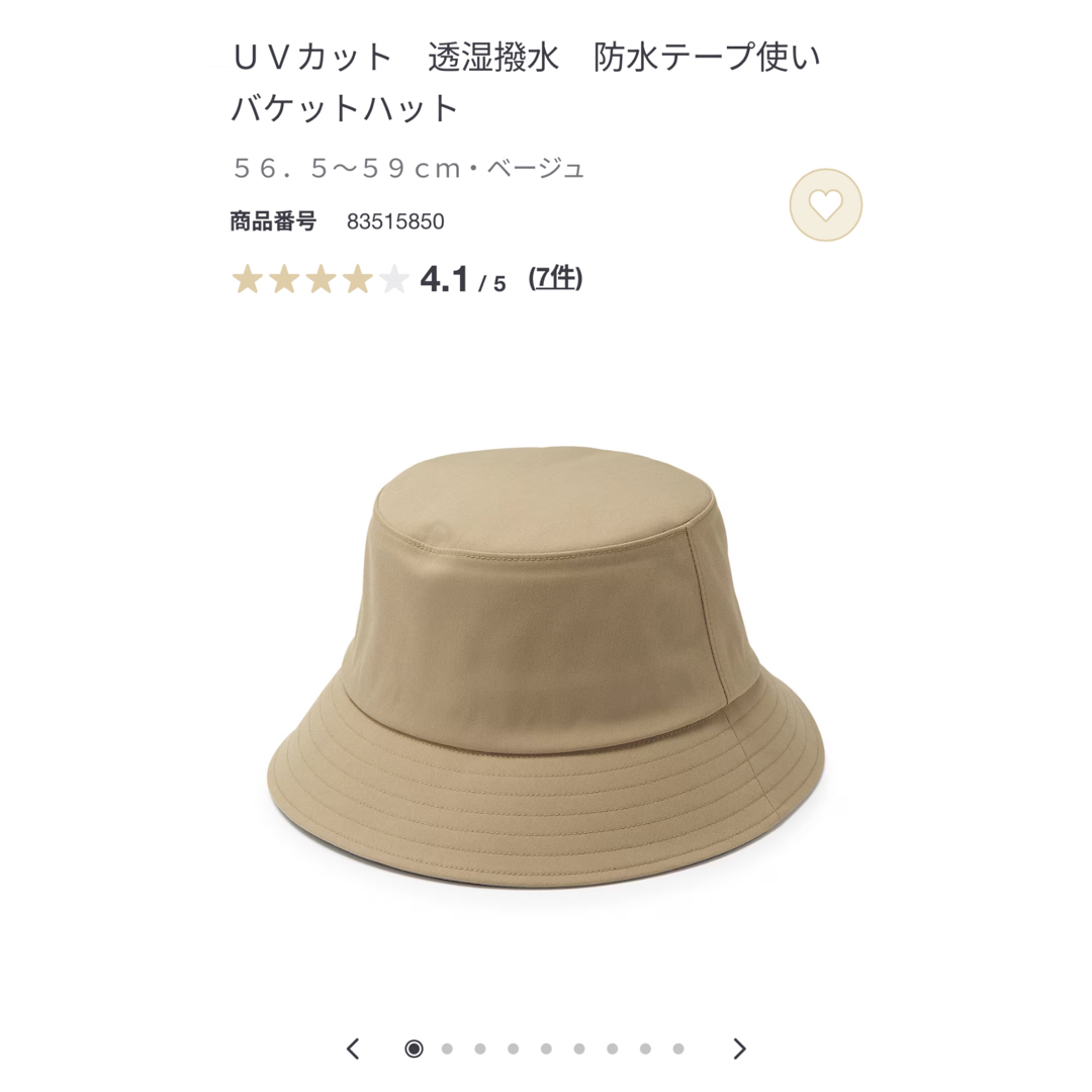 MUJI (無印良品)(ムジルシリョウヒン)の無印良品 UVカット バケットハット ハンドメイドのファッション小物(帽子)の商品写真