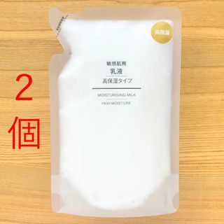 ムジルシリョウヒン(MUJI (無印良品))の２個　無印良品　乳液　敏感肌用　高保湿タイプ　詰め替え　リフィル　200ml(乳液/ミルク)