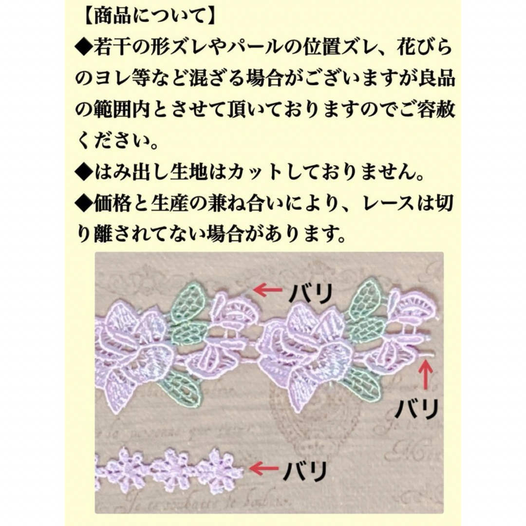 フラワーモチーフレース　ピンクローズ　アソート29個入り   飾り付け   手芸 ハンドメイドの素材/材料(各種パーツ)の商品写真