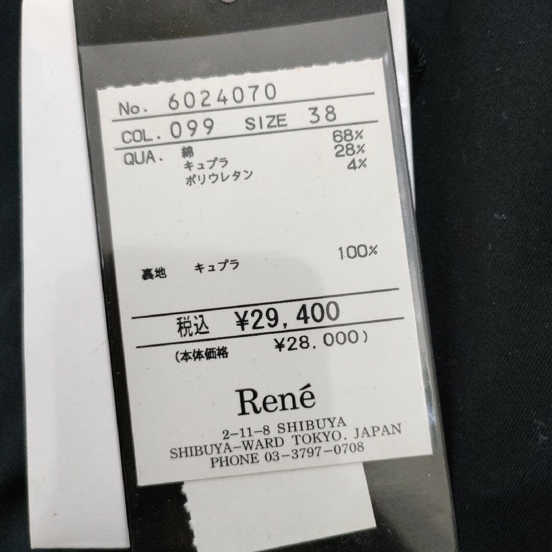 ルネReneスカート☆ レディースのスカート(ひざ丈スカート)の商品写真