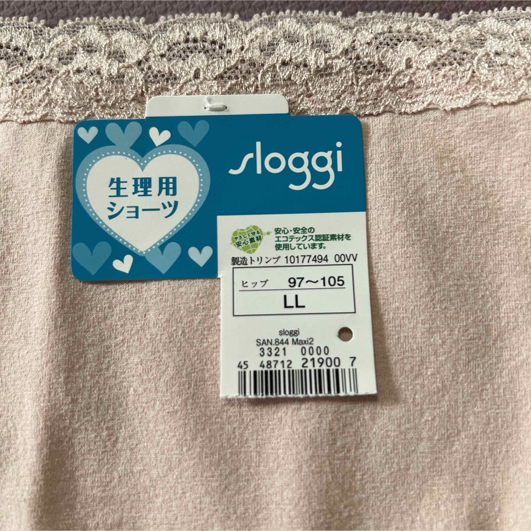 sloggi(スロギー)のトリンプsloggiスロギー　生理用　綿95%マキシ(深め)ショーツ2枚/LL レディースの下着/アンダーウェア(ショーツ)の商品写真