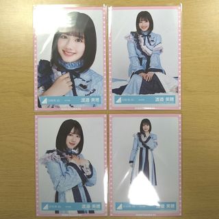 ヒナタザカフォーティーシックス(日向坂46)の日向坂46　渡邉美穂　生写真(アイドルグッズ)