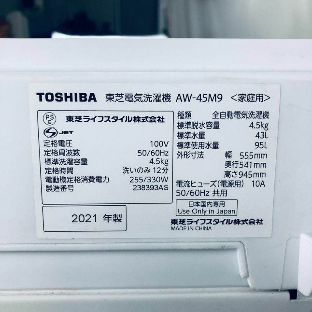 ★送料・設置無料★ 中古 中型洗濯機 東芝 (No.0675) スマホ/家電/カメラの生活家電(洗濯機)の商品写真