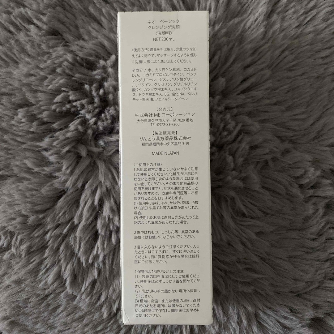 ネオベーシック クレンジング洗顔料の通販 by あい's shop｜ラクマ