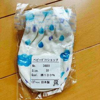 【新品未開封】ベビー用  手袋 ミトン(手袋)