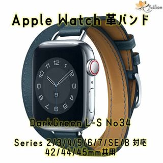 AppleWatch 革バンド  レザー アップルウォッチ 34 L(レザーベルト)