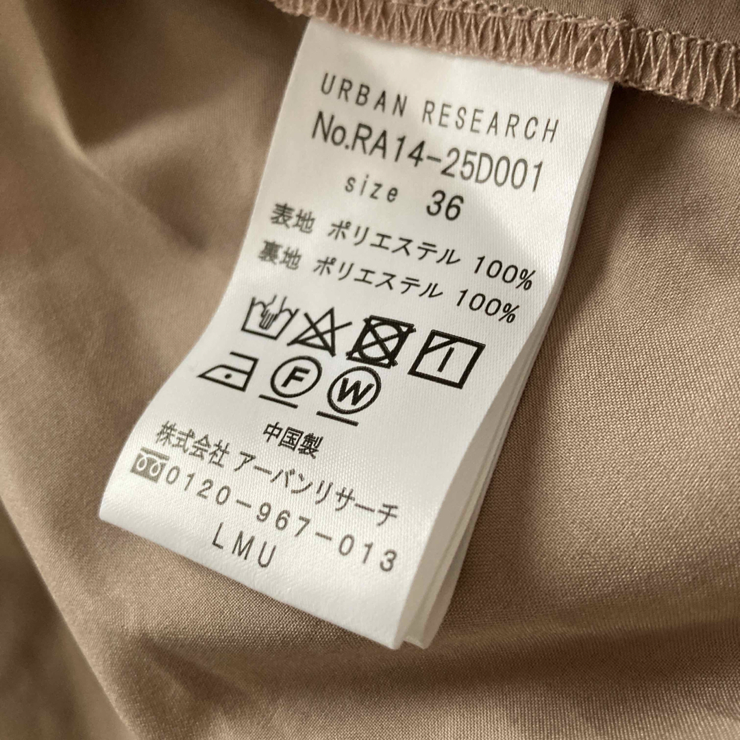 URBAN RESEARCH ROSSO(アーバンリサーチロッソ)のスカート レディースのスカート(ロングスカート)の商品写真
