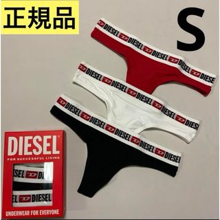 洗練されたデザイン DIESEL 正規品　Thong　3パックショーツ ロゴ　S