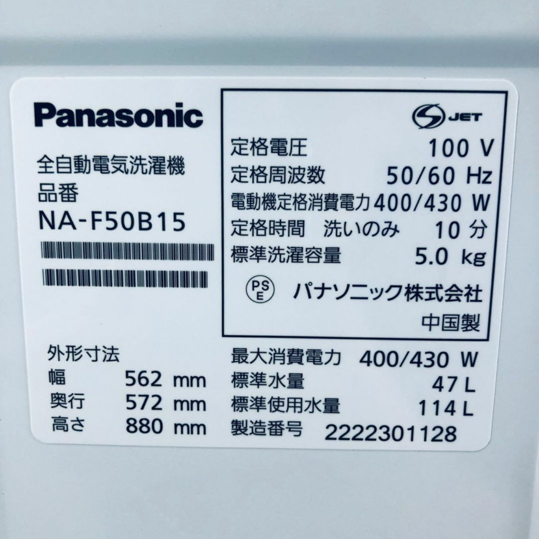 ★送料・設置無料★ 中古 中型洗濯機 パナソニック (No.7495) スマホ/家電/カメラの生活家電(洗濯機)の商品写真