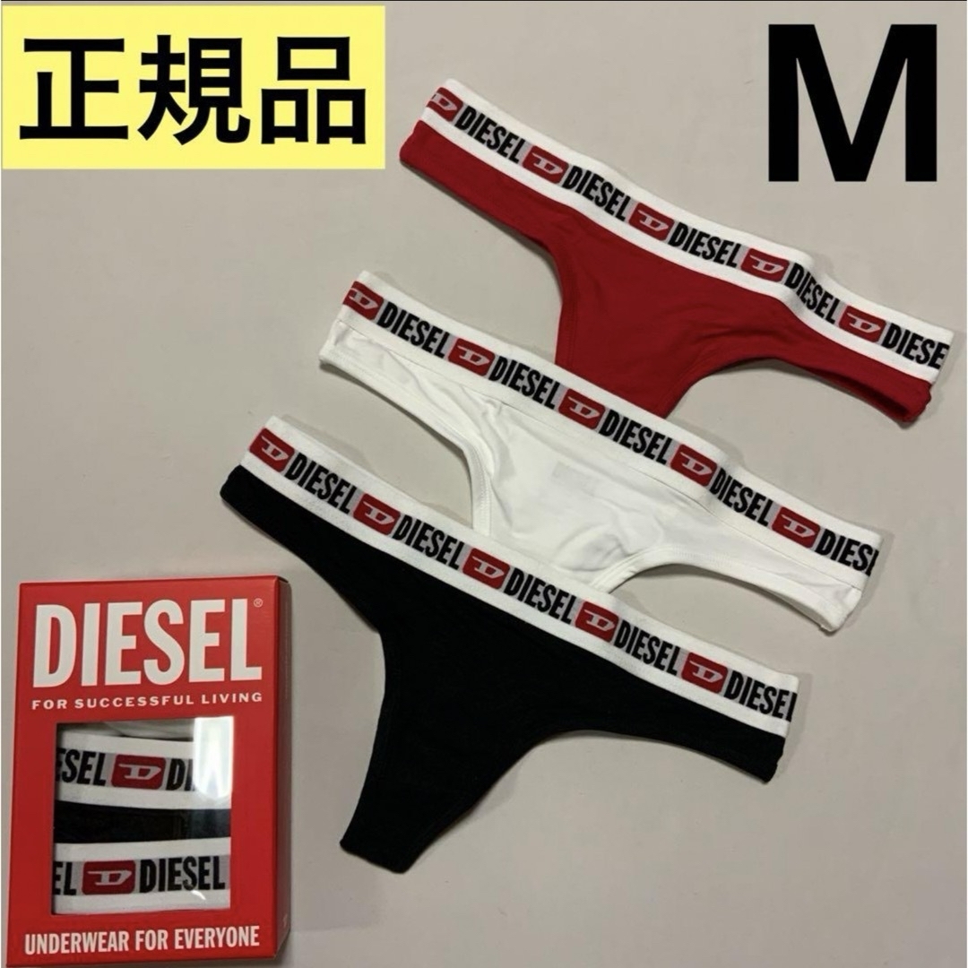 DIESEL(ディーゼル)の洗練されたデザイン DIESEL 正規品　Thong　3パックショーツ ロゴ　M レディースの下着/アンダーウェア(ショーツ)の商品写真