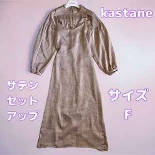 Kastane - kastane カスタネ サテン セットアップ ピンク