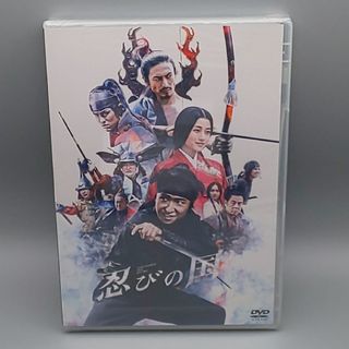 忍びの国　通常版　未開封DVD　大野智　石原さとみ　鈴木亮平　知念侑李(日本映画)