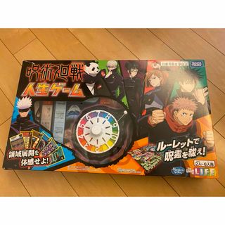 タカラトミー(Takara Tomy)の5月15日まで出品　呪術廻戦 人生ゲーム タカラトミー(その他)