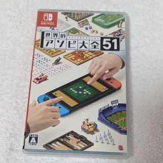 ニンテンドースイッチ(Nintendo Switch)の【ねね様専用】世界のアソビ大全51(家庭用ゲームソフト)