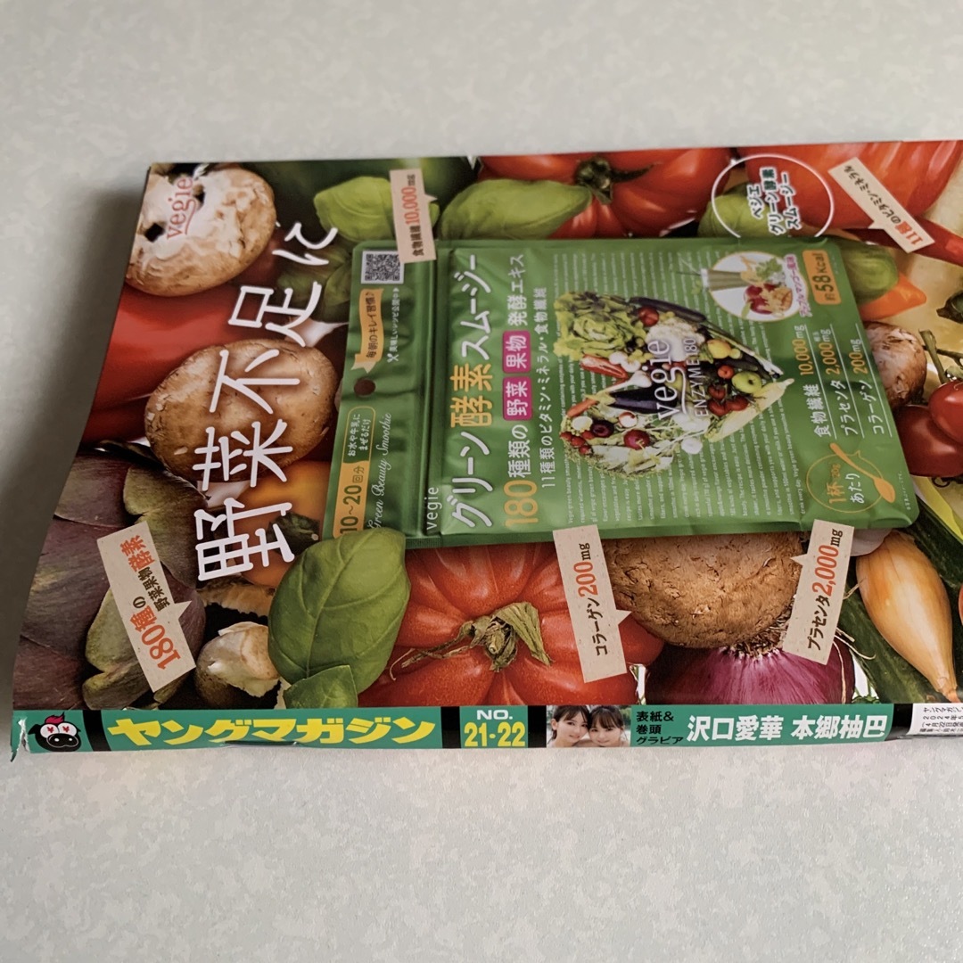 講談社(コウダンシャ)のヤングマガジン 2024年 5/13号 [雑誌] NO.21･22 エンタメ/ホビーの雑誌(アート/エンタメ/ホビー)の商品写真