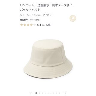 ムジルシリョウヒン(MUJI (無印良品))の無印良品 バケットハット(帽子)