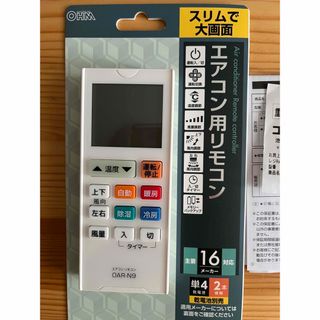 オーム電機 エアコン用リモコン OAR-N9 08-0200(1コ入) 保証書付(その他)