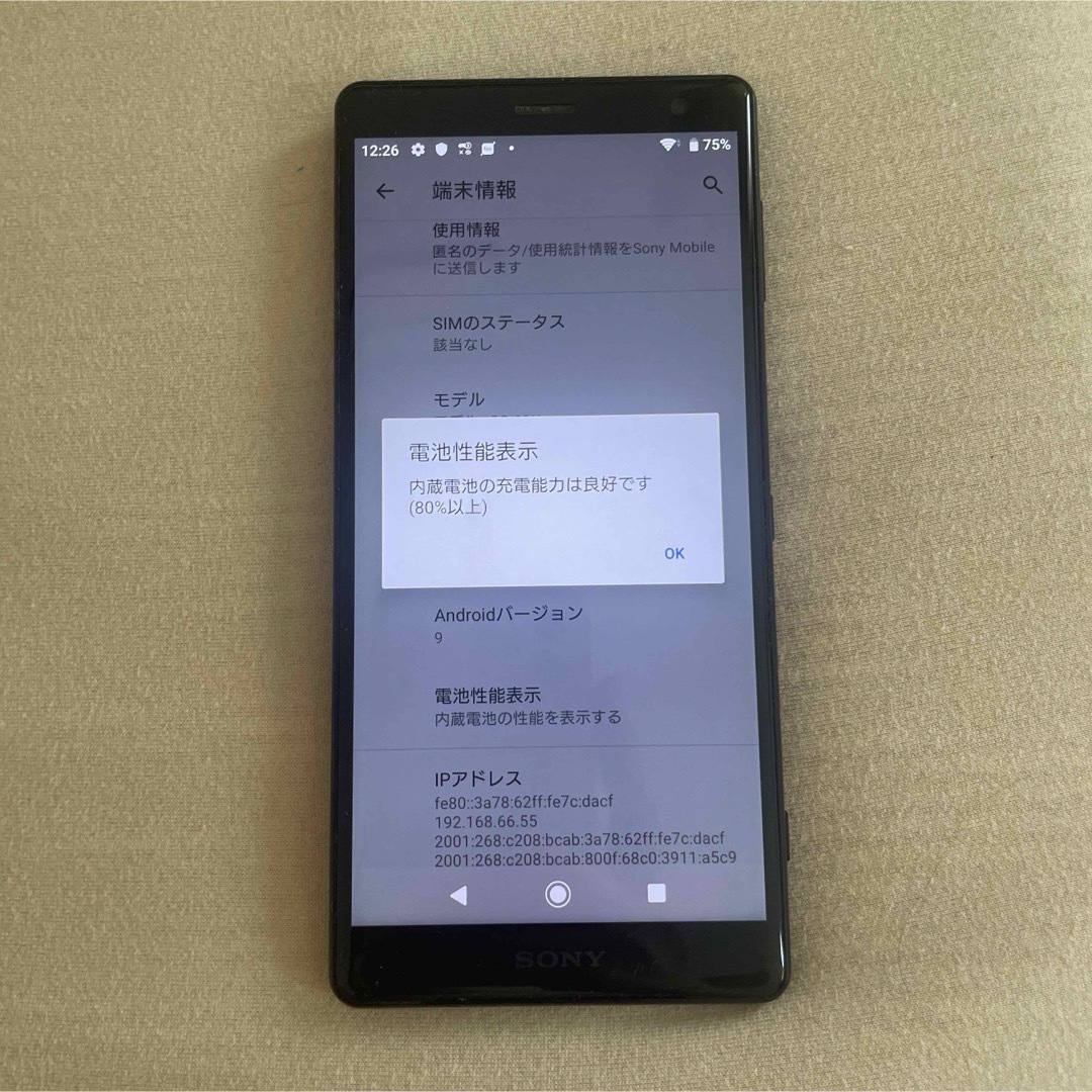 docomo Xperia SO-03K スマホ/家電/カメラのスマートフォン/携帯電話(スマートフォン本体)の商品写真