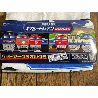 サッポロ(サッポロ)のサッポロ 歴代ブルートレイン コレクション　ヘッドマークタオル(鉄道)