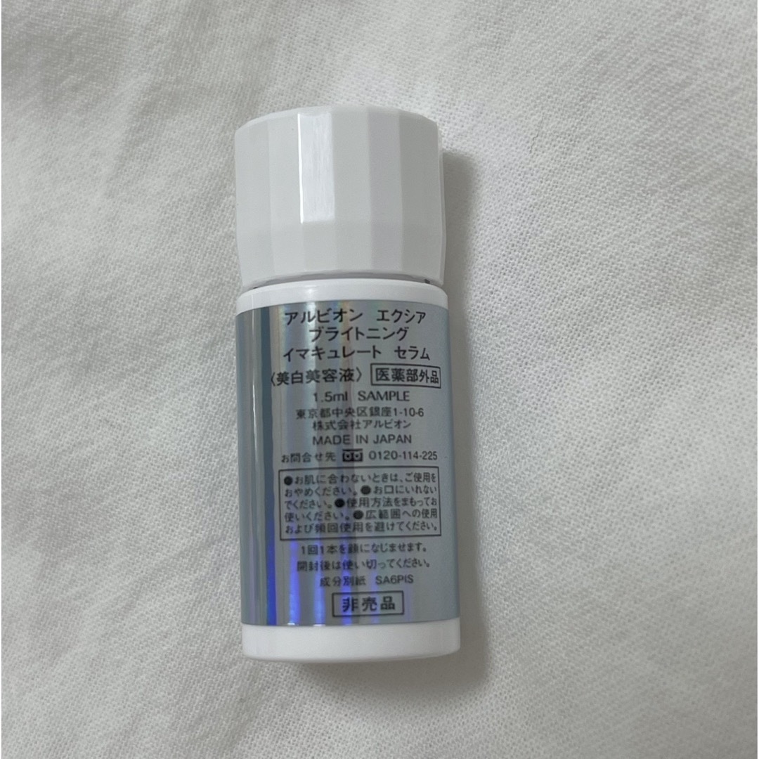 ALBION(アルビオン)のpecorin0514様専用 コスメ/美容のスキンケア/基礎化粧品(美容液)の商品写真