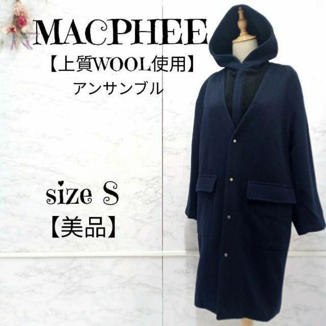 MACPHEE(マカフィー)の【美品】マカフィー ウールコート ドッキングアンサンブル 紺 36 S レディースのジャケット/アウター(ロングコート)の商品写真