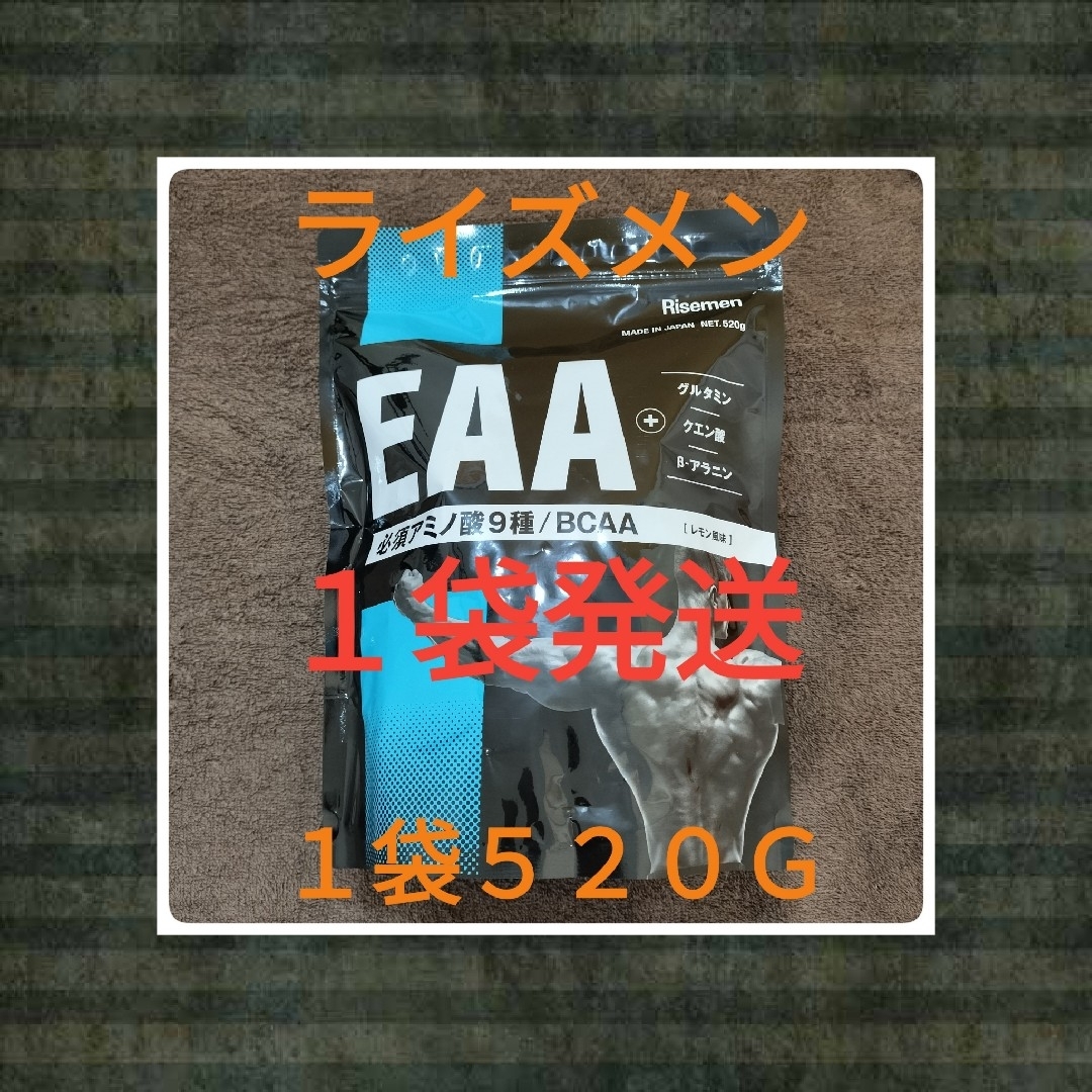 ライズメン　EAA　１袋発送　アミノ酸　大特価　マイプロテイン コスメ/美容のボディケア(その他)の商品写真