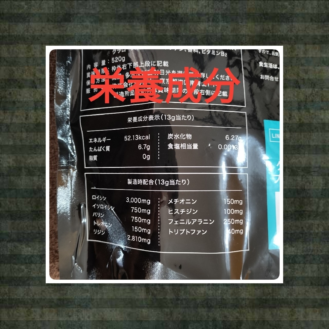 ライズメン　EAA　１袋発送　アミノ酸　大特価　マイプロテイン コスメ/美容のボディケア(その他)の商品写真