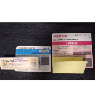 株主優待 JAL ANA 2枚(その他)