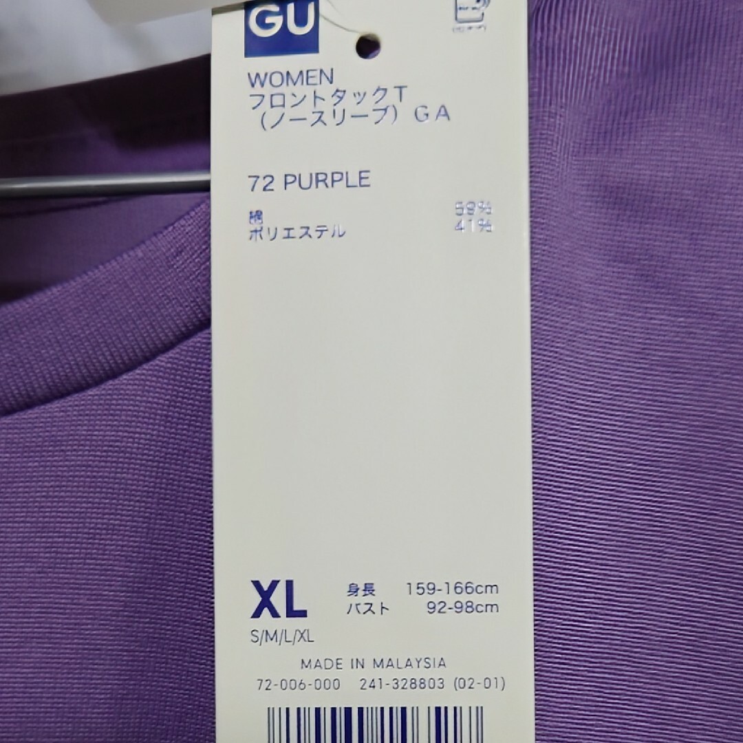 GU(ジーユー)の新品 未使用 GU フロントタックT ノースリーブ パープル XL レディースのトップス(Tシャツ(半袖/袖なし))の商品写真