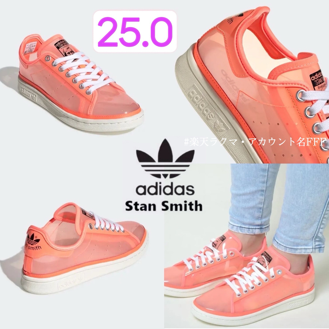 STANSMITH（adidas）(スタンスミス)の25cm【新品】adidas｜スタンスミスW｜ピンク｜シースルー(クリア) レディースの靴/シューズ(スニーカー)の商品写真