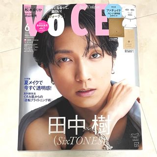 コウダンシャ(講談社)のVOCE(ヴォーチェ)増刊 2024年 06月号 [雑誌](美容)