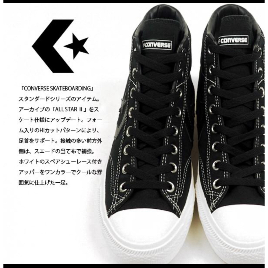 CONVERSE(コンバース)のCONVERSE  BREAKSTAR SK HI  1CL548 メンズ メンズの靴/シューズ(スニーカー)の商品写真