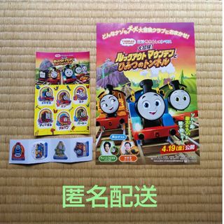 トーマス(THOMAS)のきかんしゃトーマス シール(キャラクターグッズ)